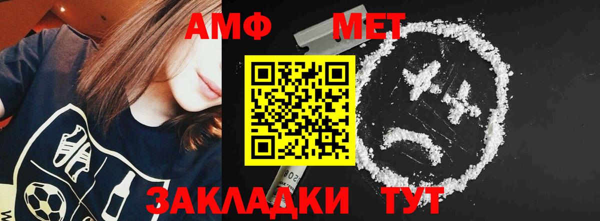 Amphetamine VHQ Гулькевичи