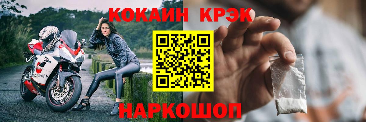 Cocaine Колумбийский  Кокаин Эквадор  Вход с VPN  Гулькевичи 
