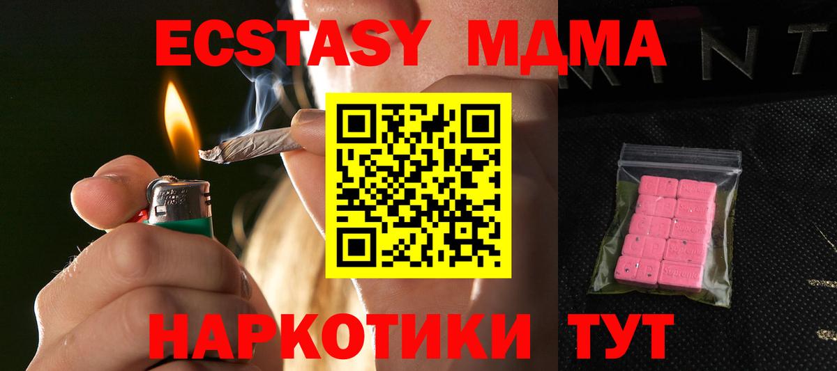 Гулькевичи  Экстази круглые  ЭКСТАЗИ  Вход с VPN  ЭКСТАЗИ MDMA 