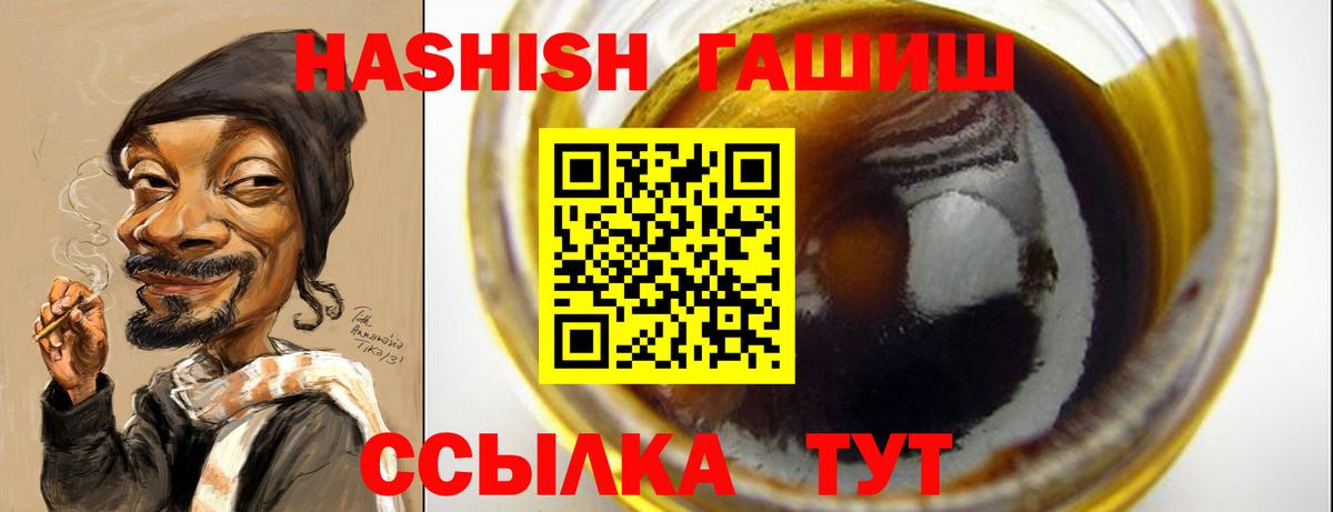Гулькевичи  ГАШИШ гарик  ГАШ  Вход с VPN 