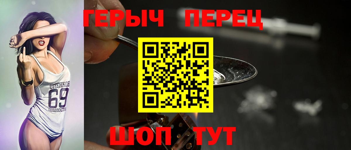 Героин белый Гулькевичи