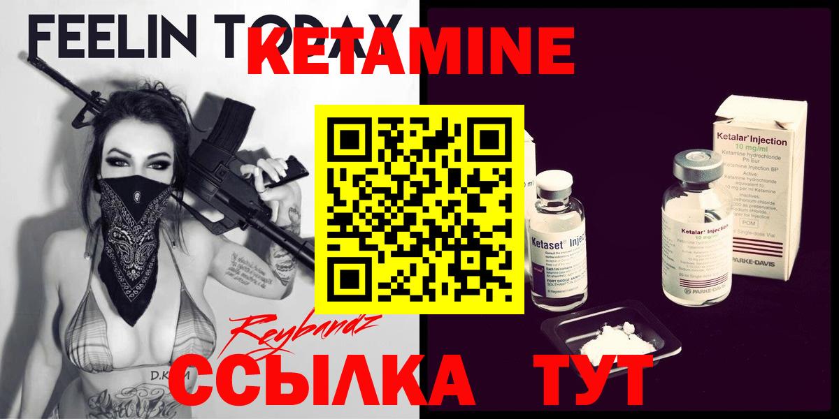 КЕТАМИН ketamine Гулькевичи