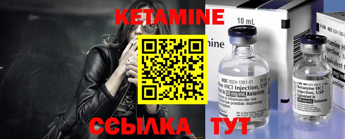 Гулькевичи  КЕТАМИН ketamine  гидра ССЫЛКА  Вход с VPN  Кетамин VHQ 