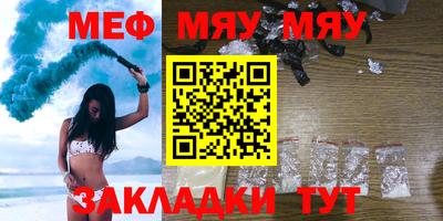 меф VHQ Мариинск