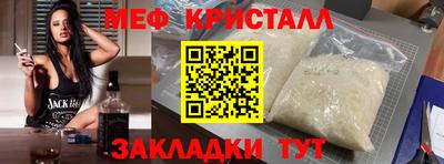 меф VHQ Мариинск