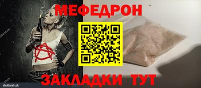 меф VHQ Мариинск