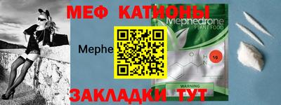 меф VHQ Мариинск