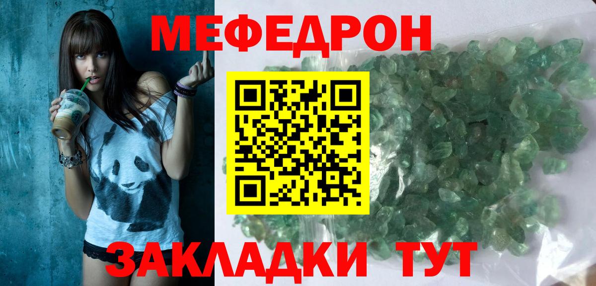 МЕФ  наркотики  Меф мяу мяу  Гулькевичи  МЕФ мяу мяу  Вход с VPN  Мефедрон 