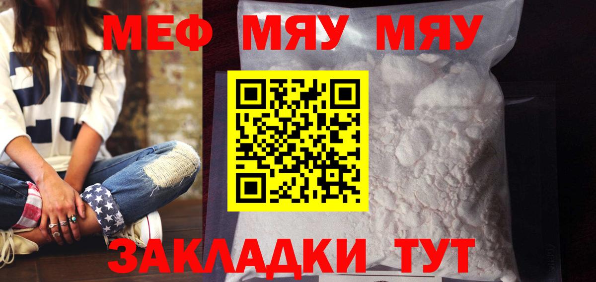 МЕФ Гулькевичи