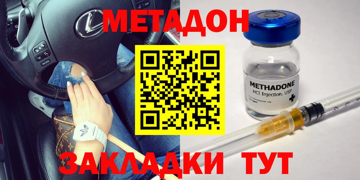 Гулькевичи  Метадон methadone  МЕТАДОН methadone  Вход с VPN 