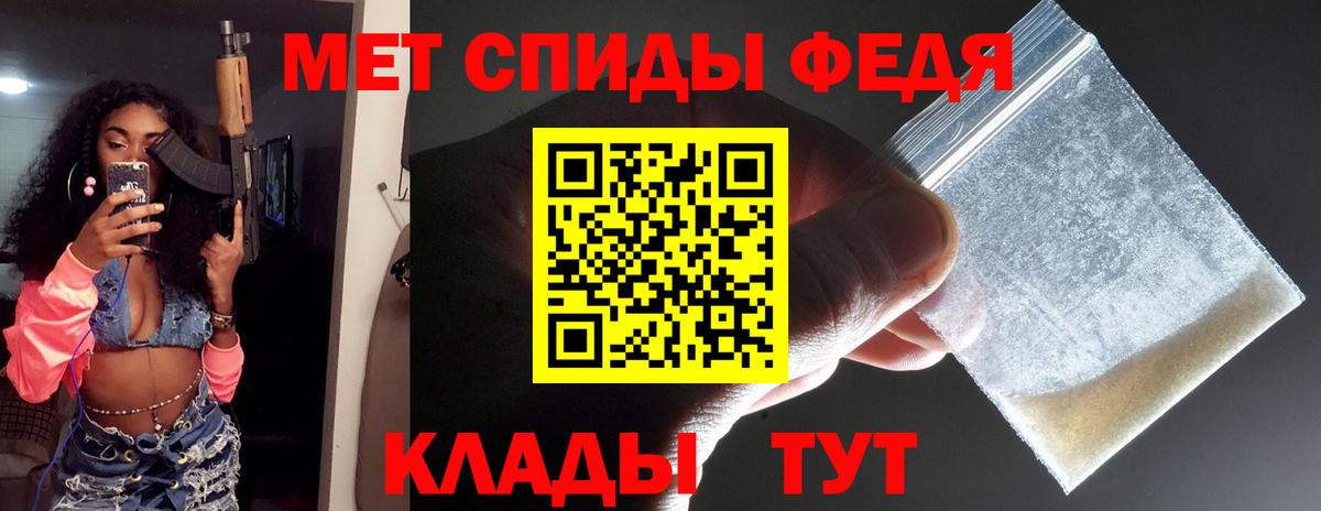 МЕТАМФЕТАМИН пудра Гулькевичи