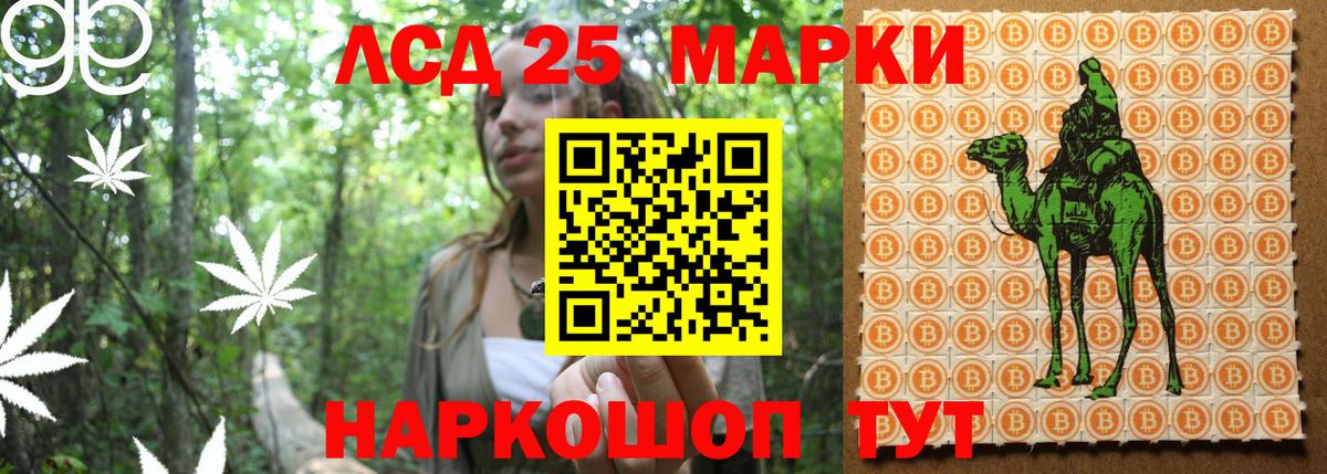 Гулькевичи  Марки 25I-NBOMe 1500мкг  Вход с VPN  Марки 25I-NBOMe 1500мкг 