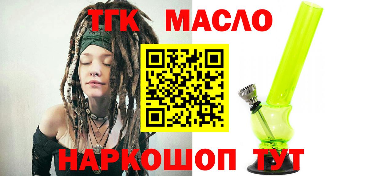 Гулькевичи  ТГК вейп  Вход с VPN 