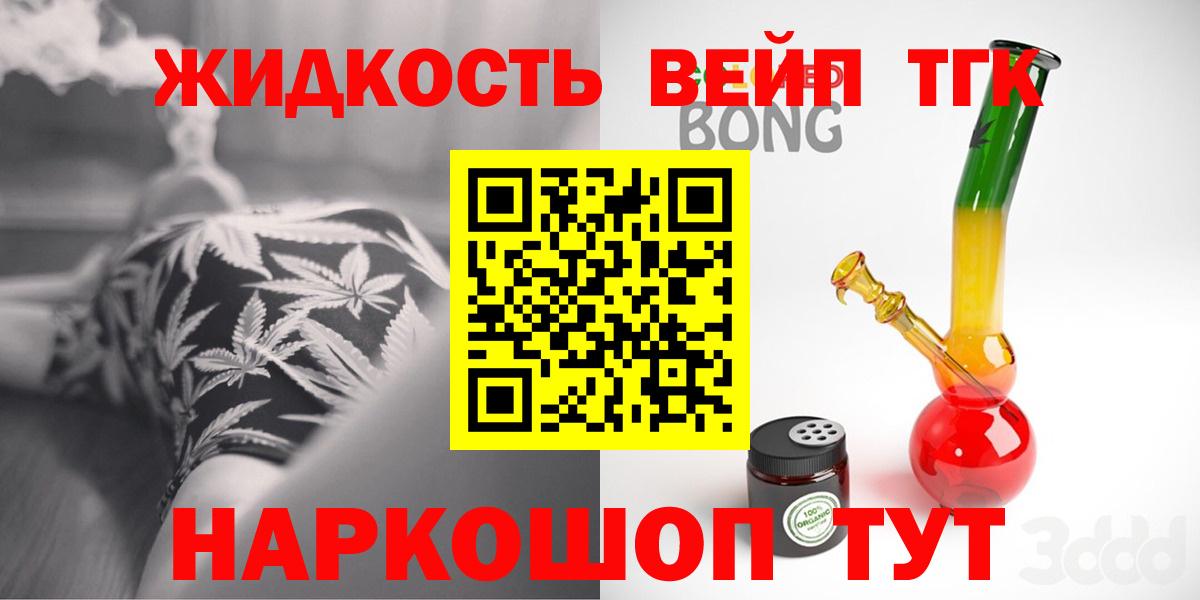 Дистиллят ТГК Wax Гулькевичи